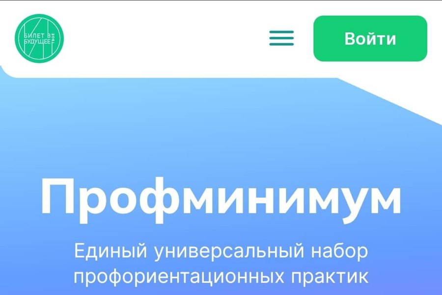 Профминимум