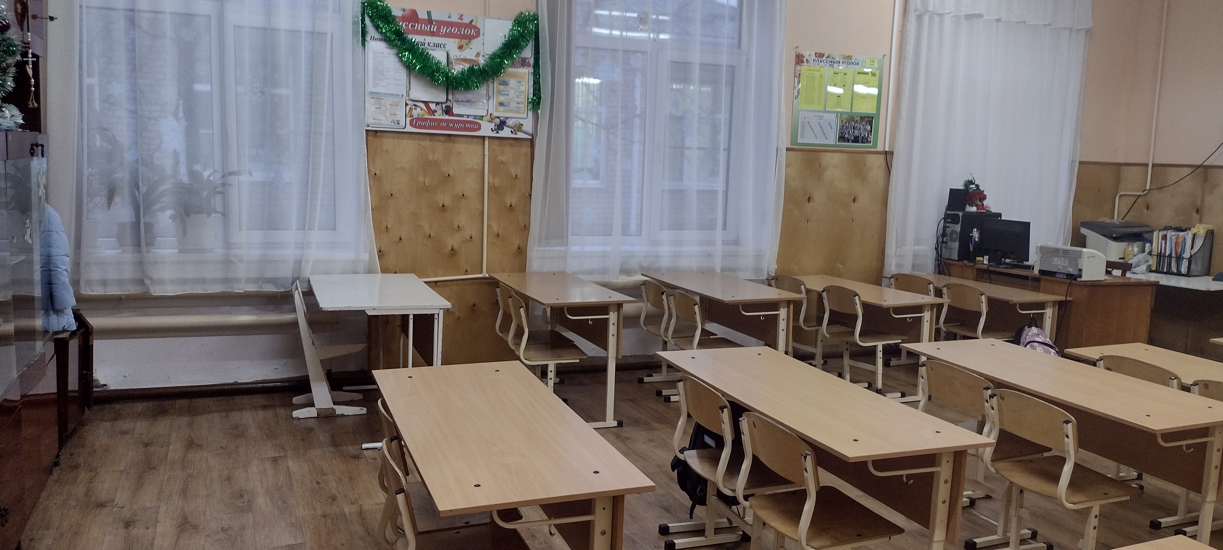 Кабинет начальных классов № 15