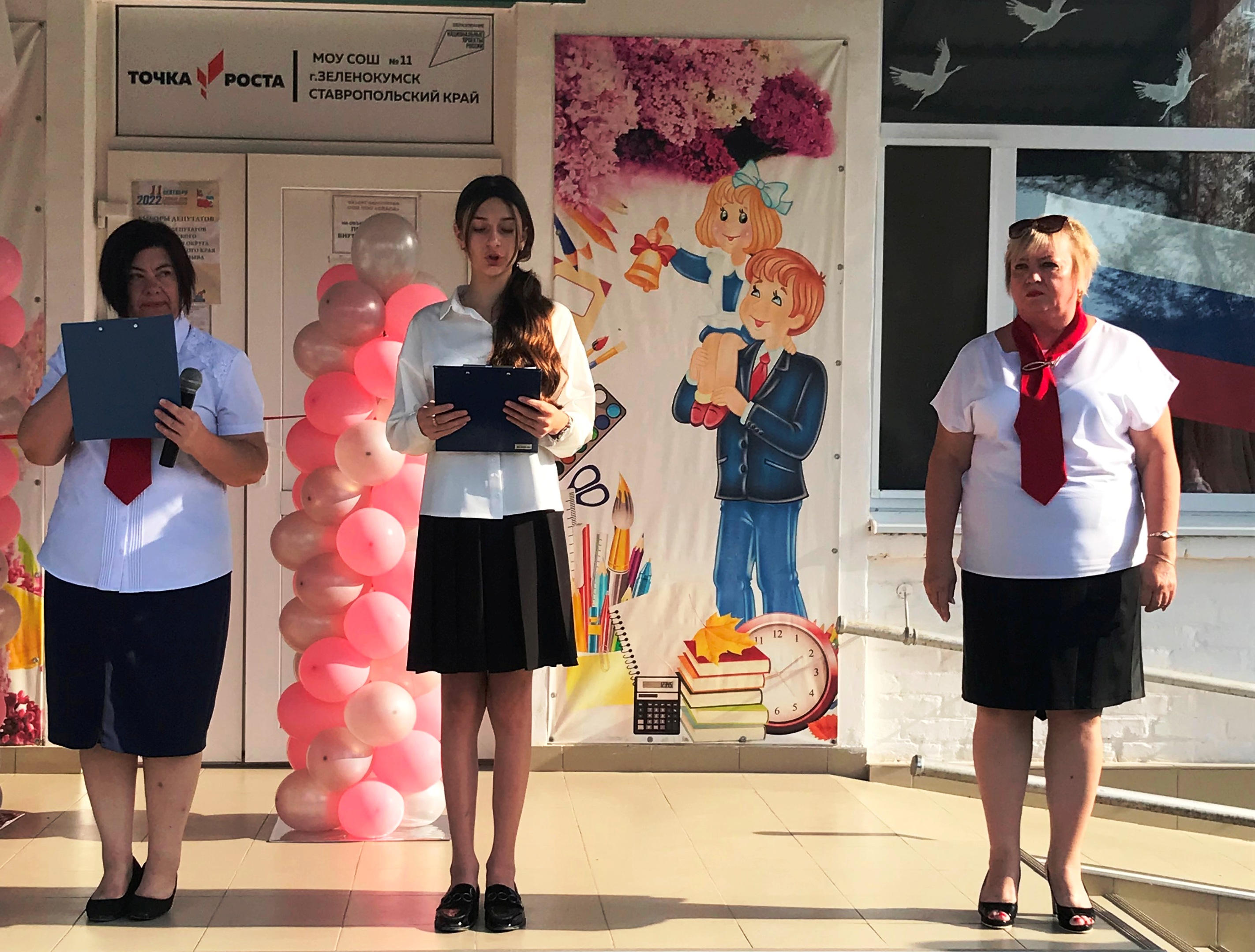 Открытие центра Точка роста
